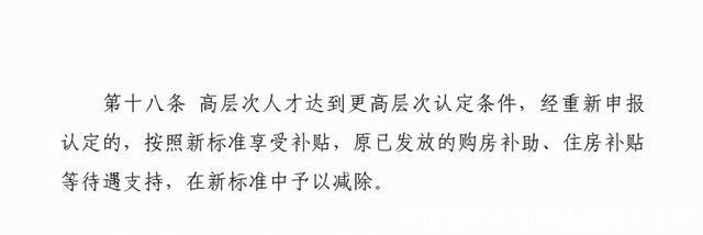 中山国际人才(中山国际人才网)