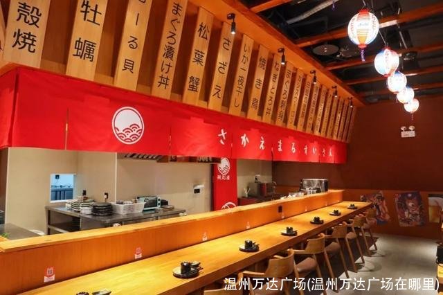 温州万达广场(温州万达广场在哪里)