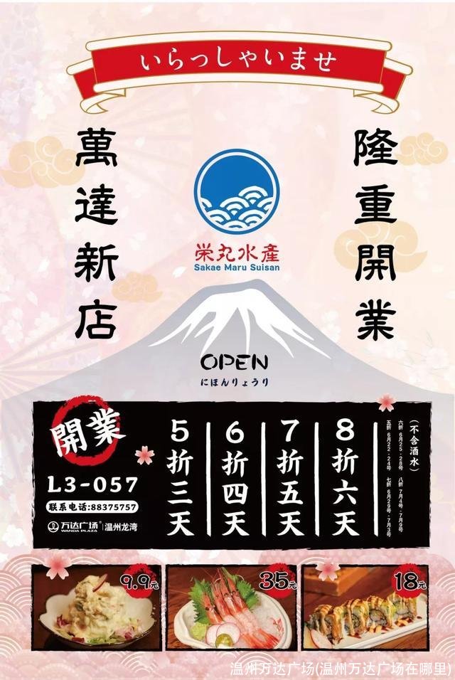 温州万达广场(温州万达广场在哪里)