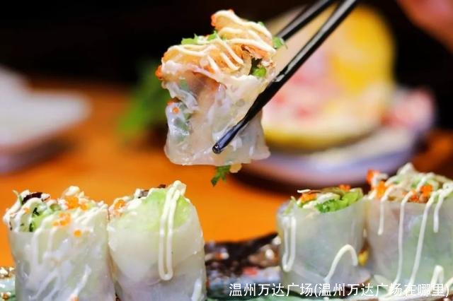 温州万达广场(温州万达广场在哪里)