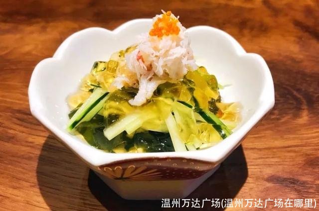 温州万达广场(温州万达广场在哪里)