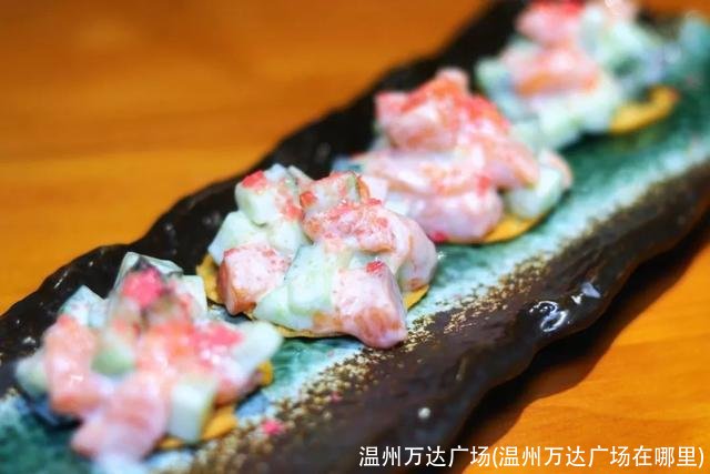 温州万达广场(温州万达广场在哪里)