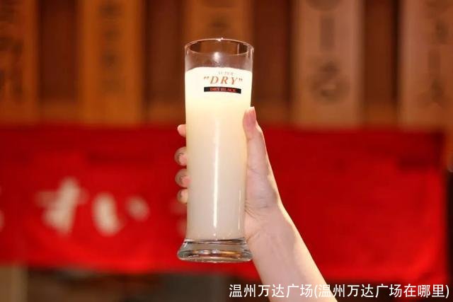 温州万达广场(温州万达广场在哪里)