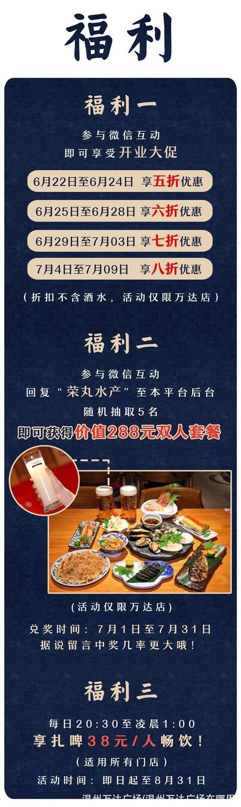 温州万达广场(温州万达广场在哪里)