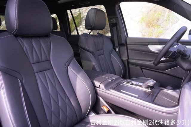 吉利金刚2代(吉利金刚2代油箱多少升)