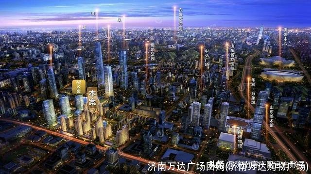 济南万达广场团购(济南万达购物广场)