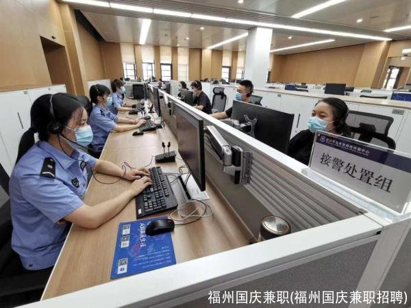 福州国庆兼职(福州国庆兼职招聘)