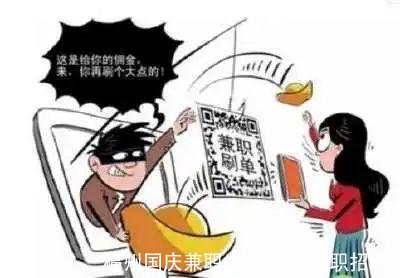 福州国庆兼职(福州国庆兼职招聘)