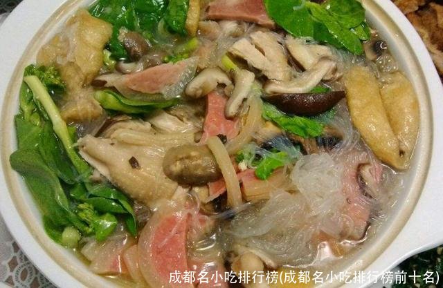 成都名小吃排行榜(成都名小吃排行榜前十名)