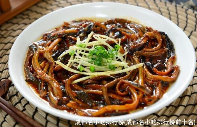 成都名小吃排行榜(成都名小吃排行榜前十名)