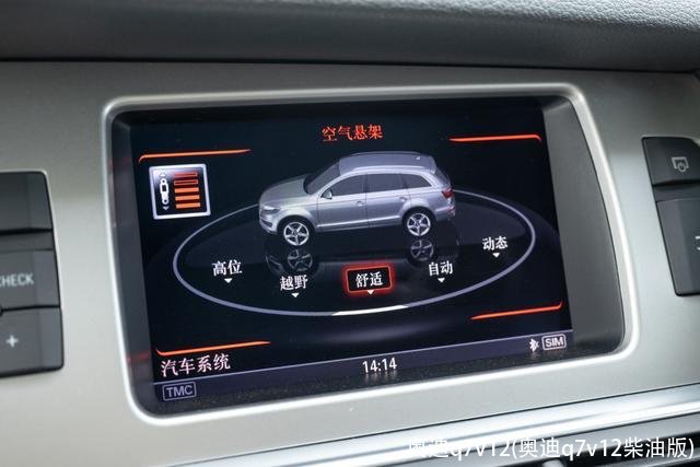 奥迪q7v12(奥迪q7v12柴油版)