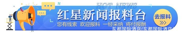 东都国际酒店(东都国际酒店济南)