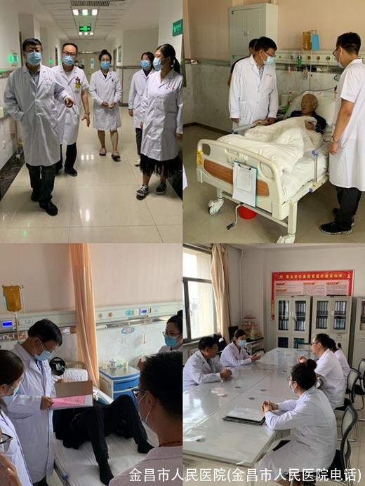 金昌市人民医院(金昌市人民医院电话)