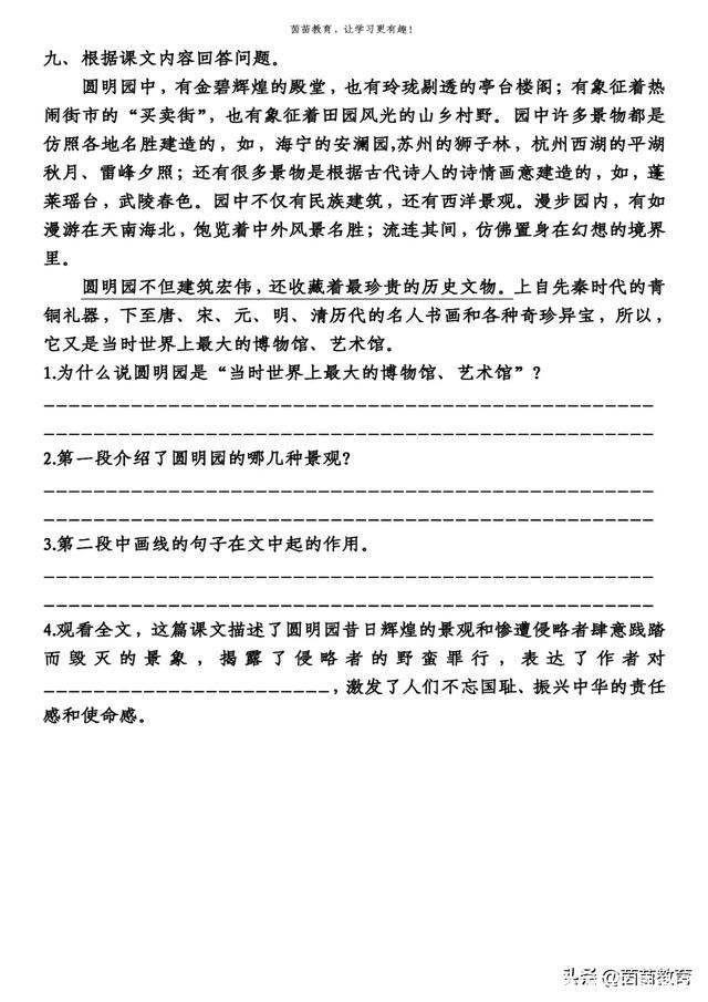 辆组词很多(匹组词很多)