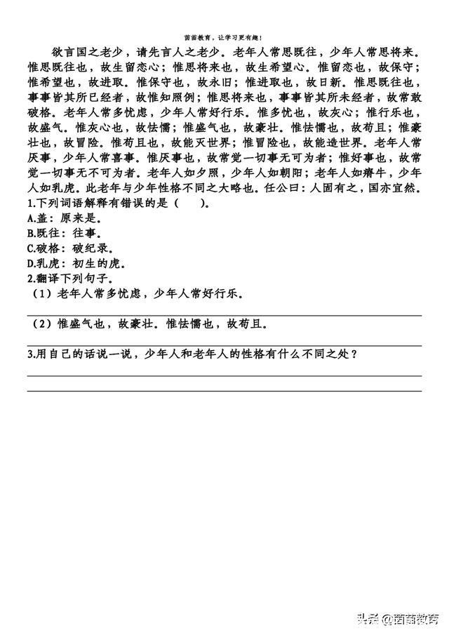 辆组词很多(匹组词很多)