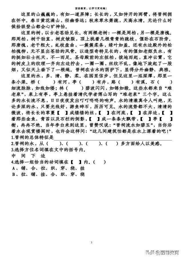 辆组词很多(匹组词很多)