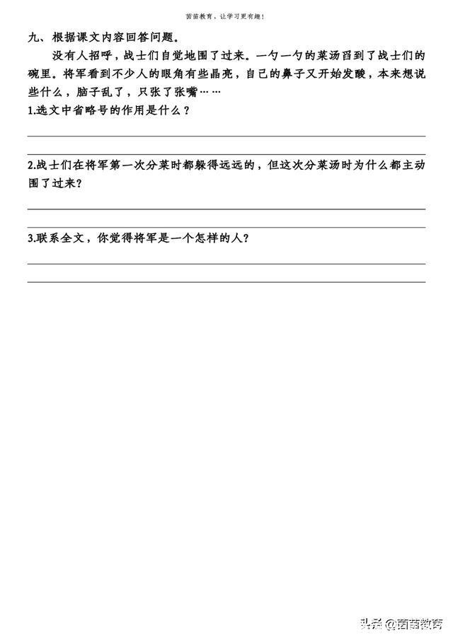 辆组词很多(匹组词很多)