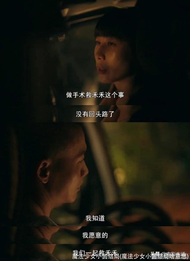 魔法少女小圆结局(魔法少女小圆结局啥意思)