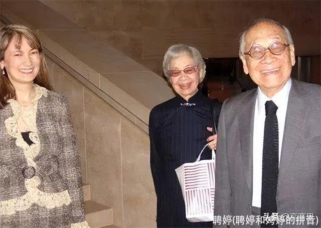 聘婷(聘婷和娉婷的拼音)