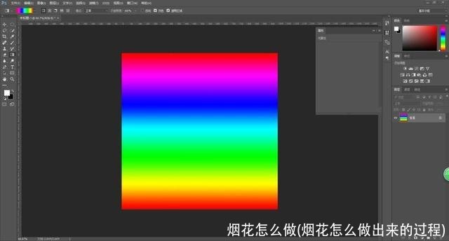 烟花怎么做(烟花怎么做出来的过程)
