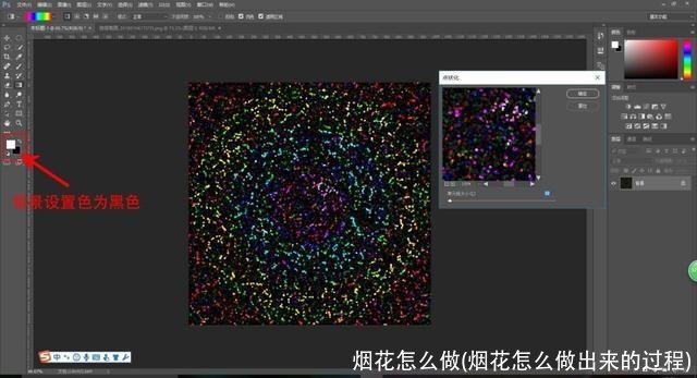 烟花怎么做(烟花怎么做出来的过程)