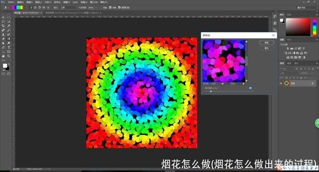 烟花怎么做(烟花怎么做出来的过程)