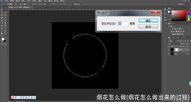 烟花怎么做(烟花怎么做出来的过程)