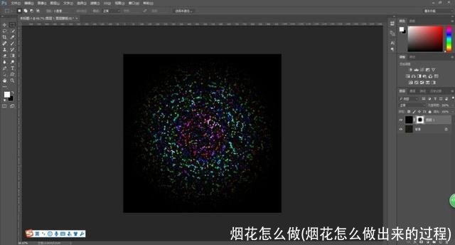 烟花怎么做(烟花怎么做出来的过程)