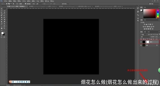 烟花怎么做(烟花怎么做出来的过程)