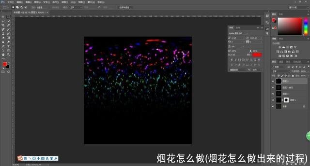烟花怎么做(烟花怎么做出来的过程)