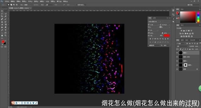 烟花怎么做(烟花怎么做出来的过程)