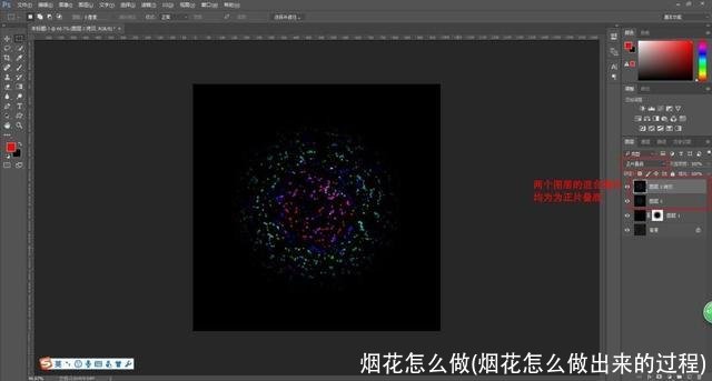 烟花怎么做(烟花怎么做出来的过程)