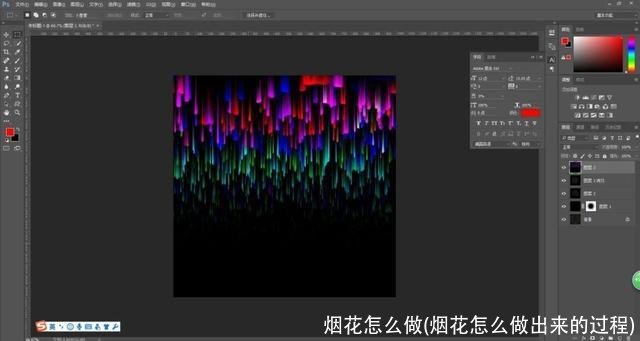 烟花怎么做(烟花怎么做出来的过程)