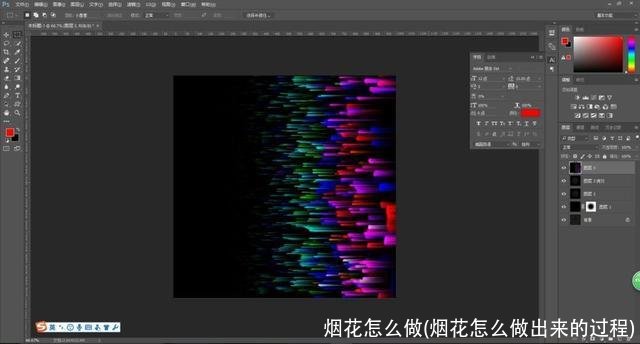 烟花怎么做(烟花怎么做出来的过程)