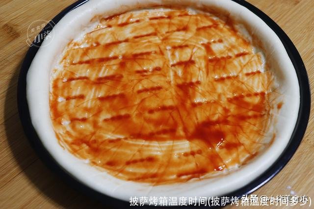 披萨烤箱温度时间(披萨烤箱温度时间多少)