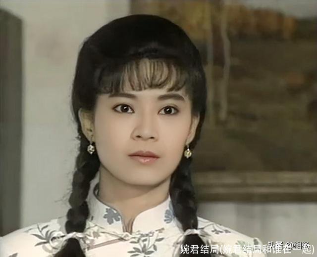 婉君结局(婉君结局和谁在一起)