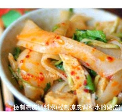 秘制凉皮调料水(秘制凉皮调料水的做法)