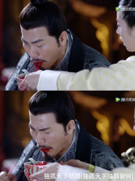 独孤天下结局(独孤天下结局如何)