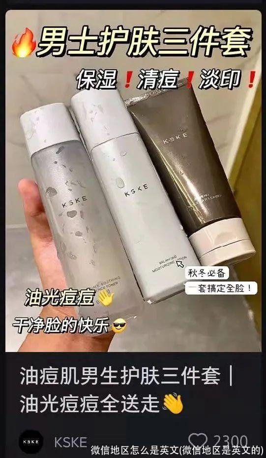 微信地区怎么是英文(微信地区是英文的)