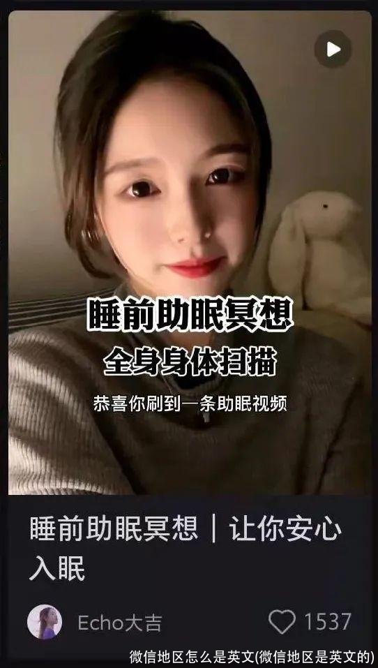 微信地区怎么是英文(微信地区是英文的)