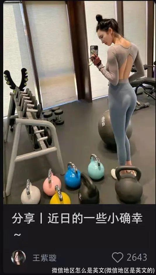 微信地区怎么是英文(微信地区是英文的)