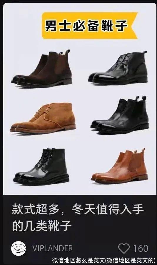 微信地区怎么是英文(微信地区是英文的)