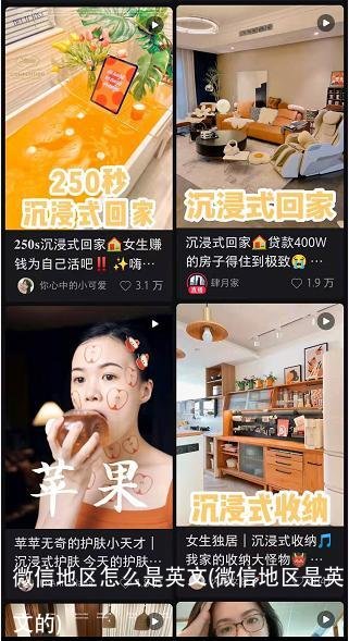 微信地区怎么是英文(微信地区是英文的)