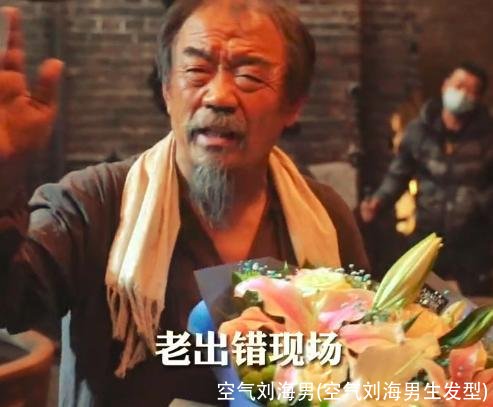 空气刘海男(空气刘海男生发型)