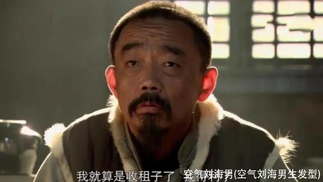 空气刘海男(空气刘海男生发型)