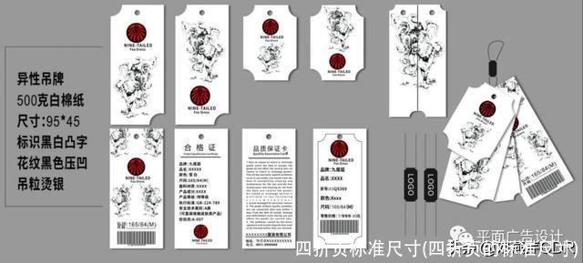 四折页标准尺寸(四折页的标准尺寸)