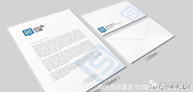 四折页标准尺寸(四折页的标准尺寸)