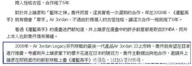 灌篮高手大结局(灌篮高手大结局详细)