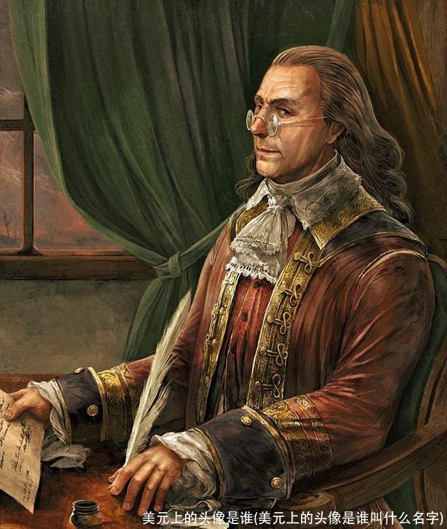 美元上的头像是谁(美元上的头像是谁叫什么名字)