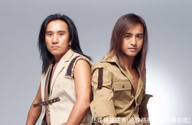 还珠格格插曲(还珠格格插曲有哪些歌)